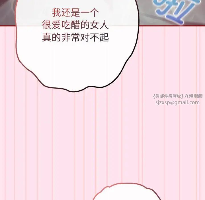 游戏规则我来定第48話