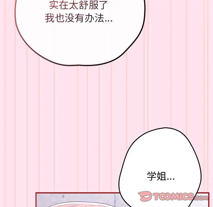 游戏规则我来定第48話
