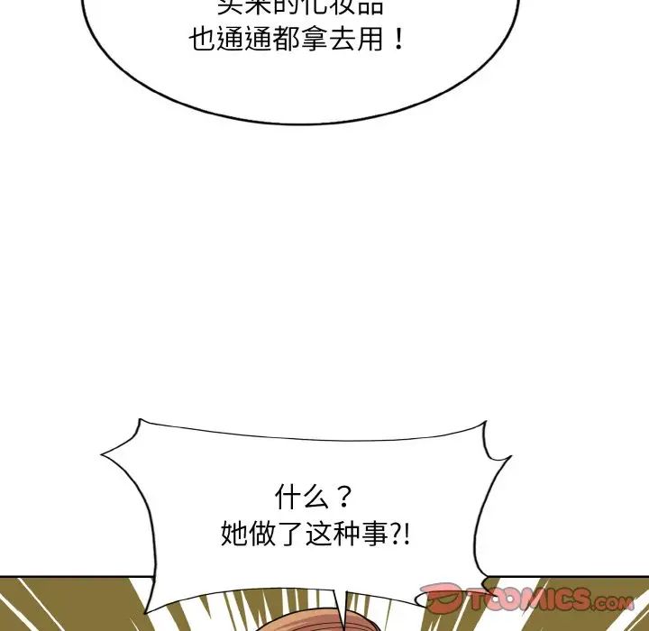 一杆入洞第17話