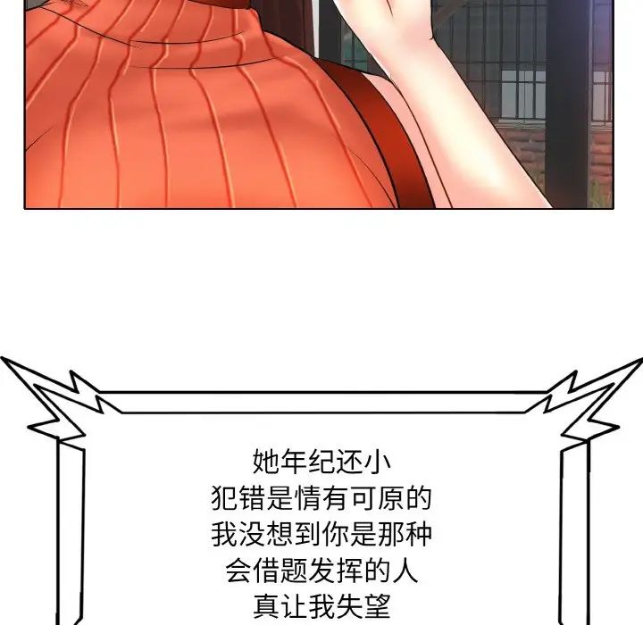 一杆入洞第17話