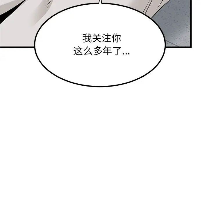 发小碰不得第16話