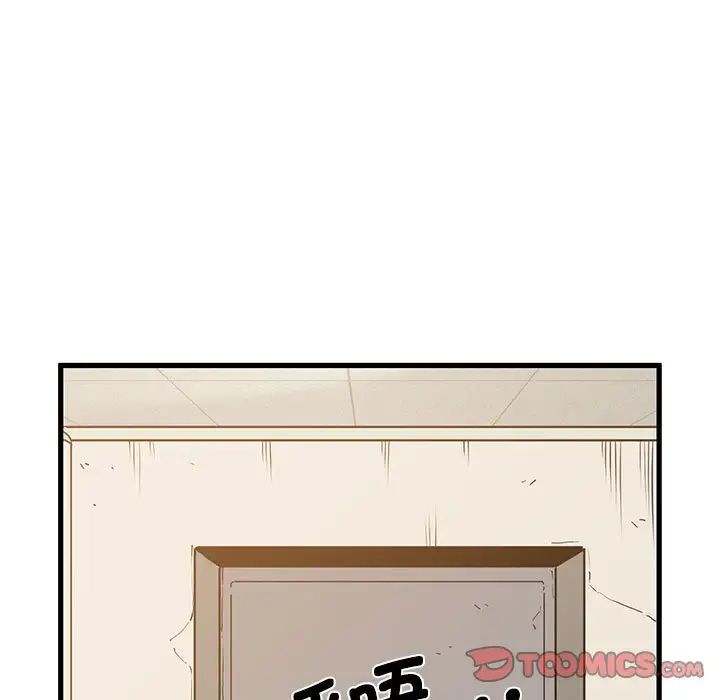 发小碰不得第16話