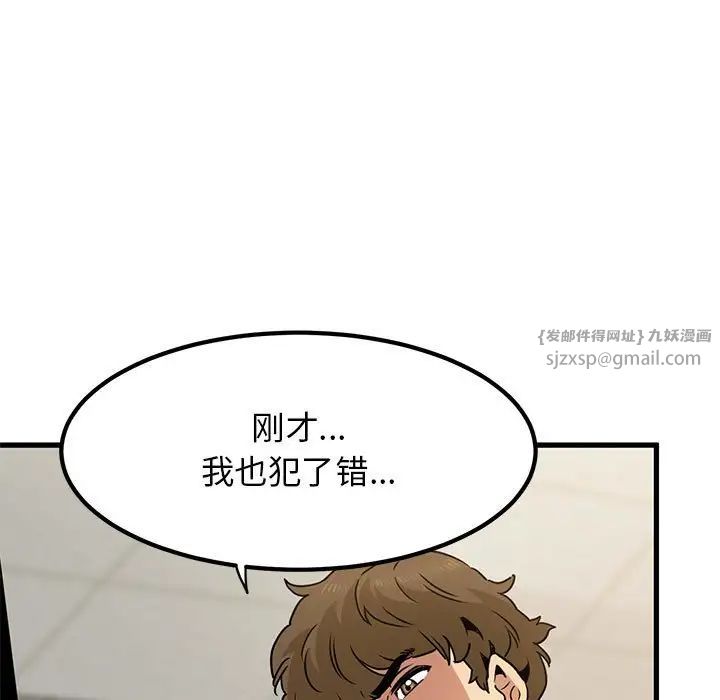 发小碰不得第16話