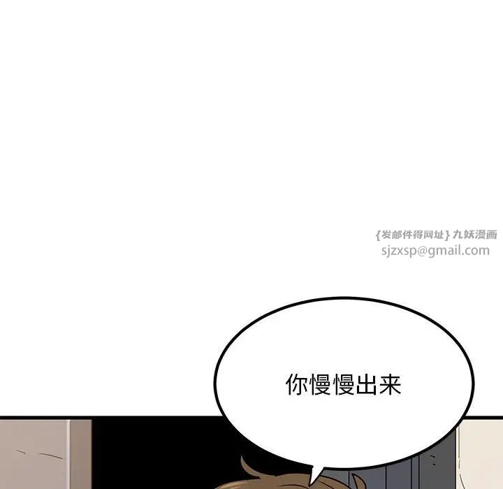 发小碰不得第16話