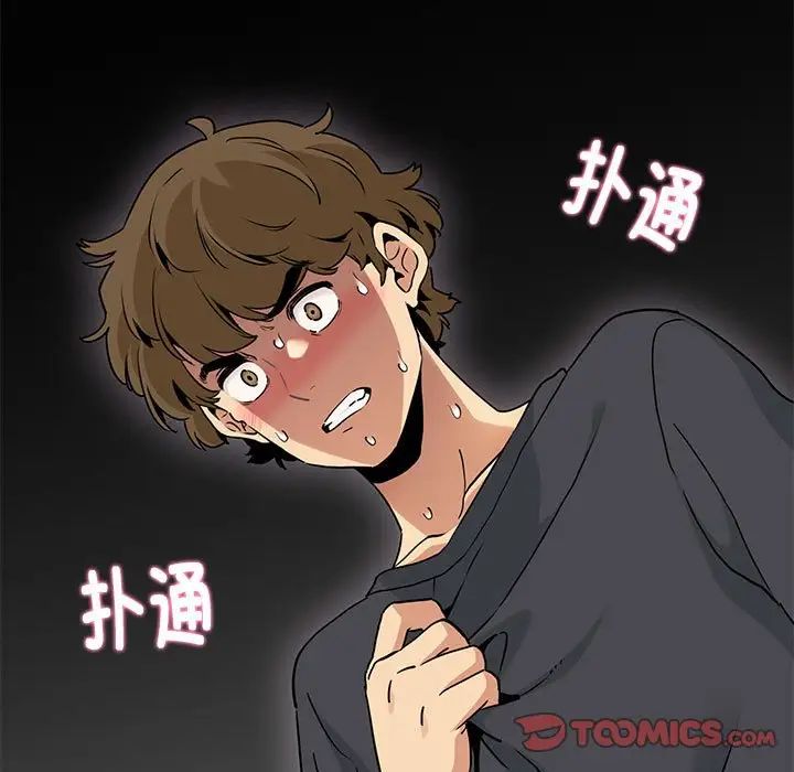 发小碰不得第16話