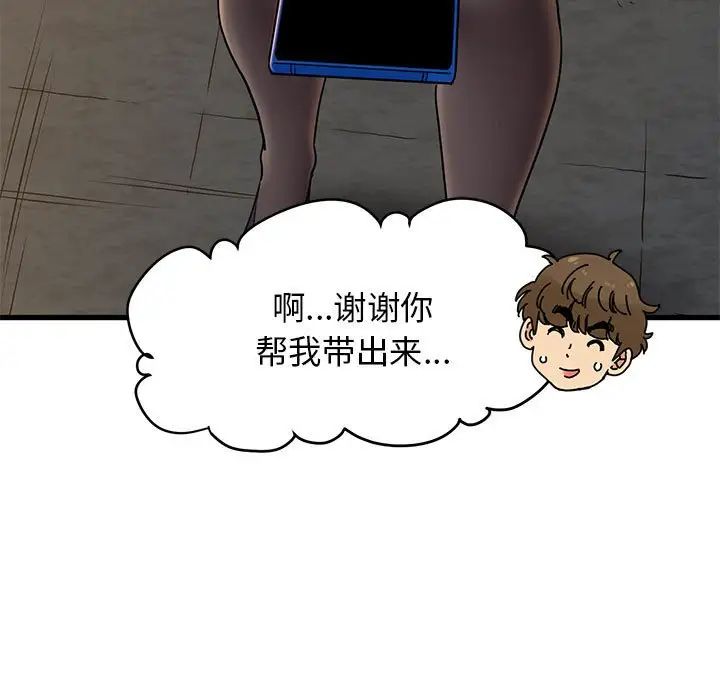 发小碰不得第16話