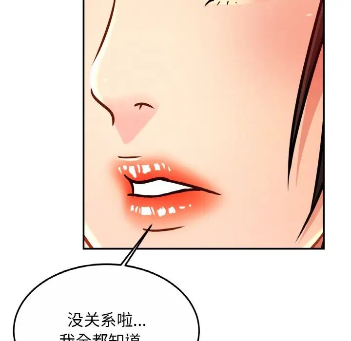 亲密一家人第29話