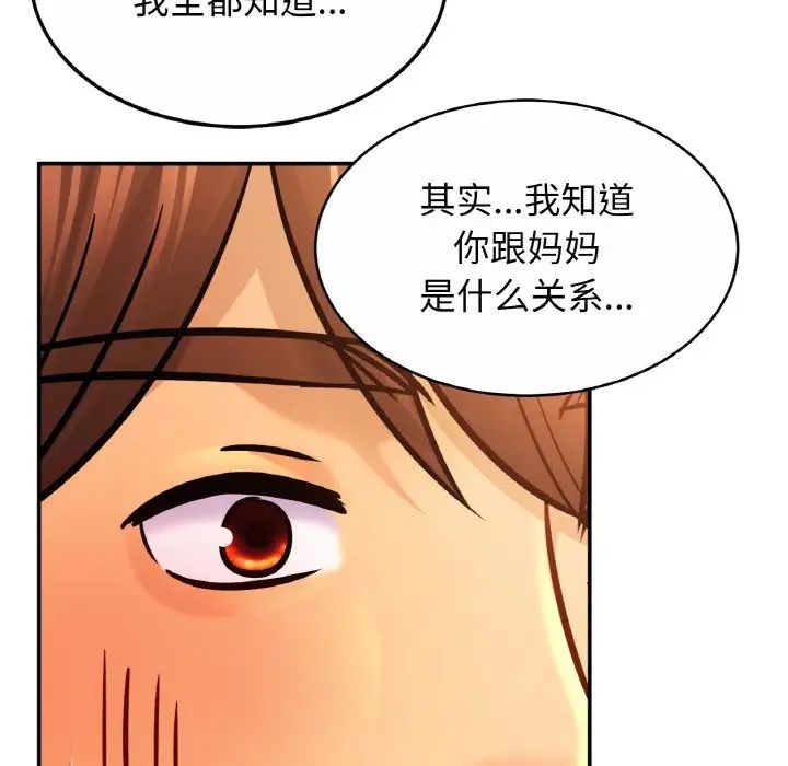亲密一家人第29話