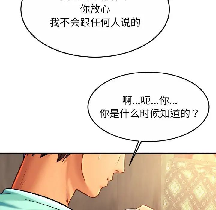 亲密一家人第29話