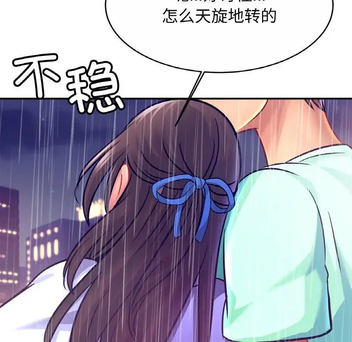 亲密一家人第29話