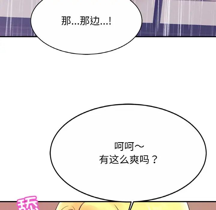 亲密一家人第29話
