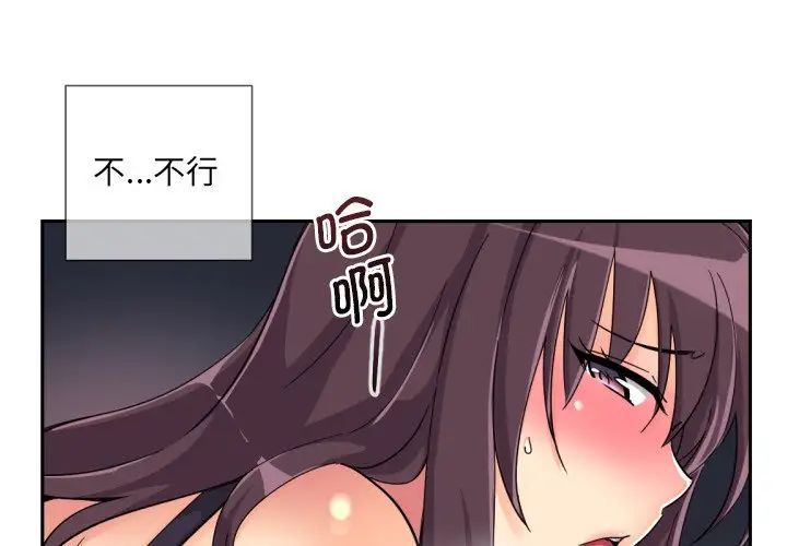 调教小娇妻第30話
