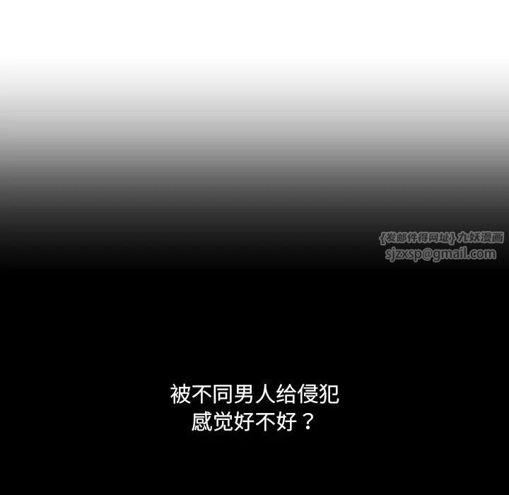 调教小娇妻第30話