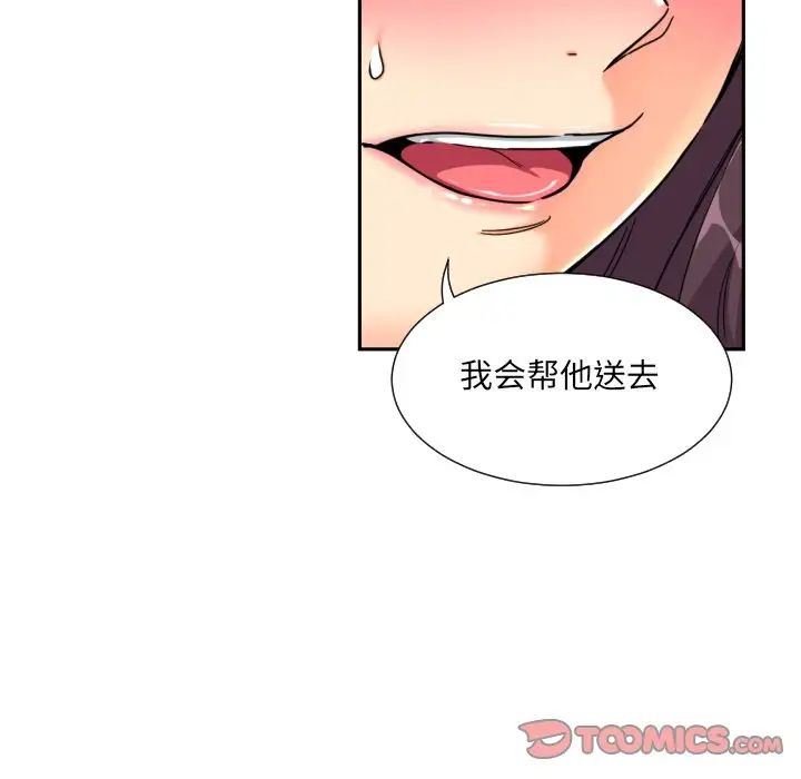 调教小娇妻第30話