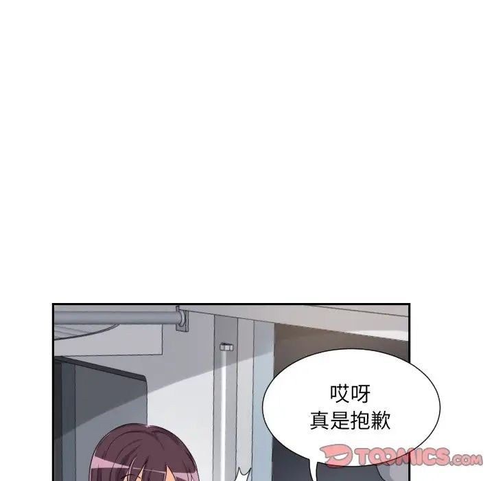 调教小娇妻第30話
