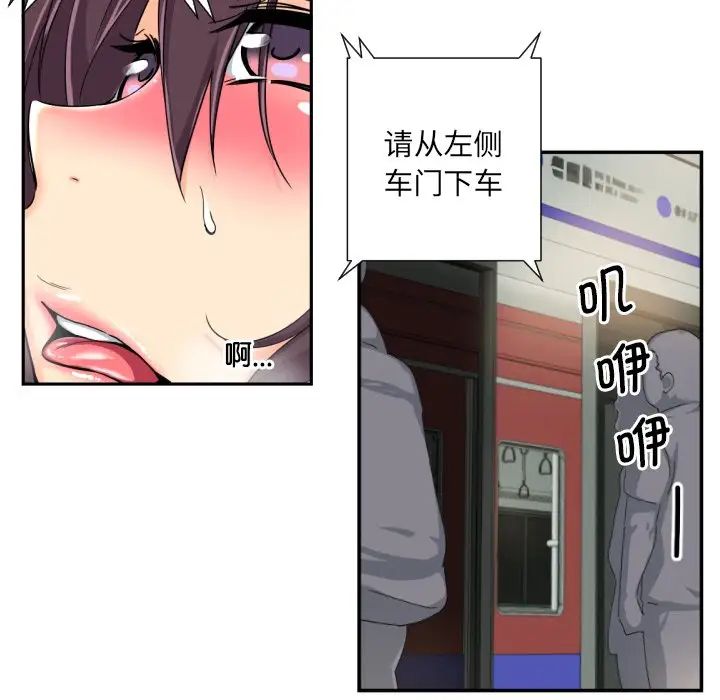 调教小娇妻第30話