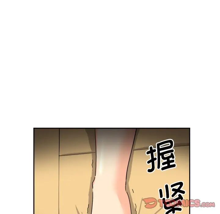 调教小娇妻第30話