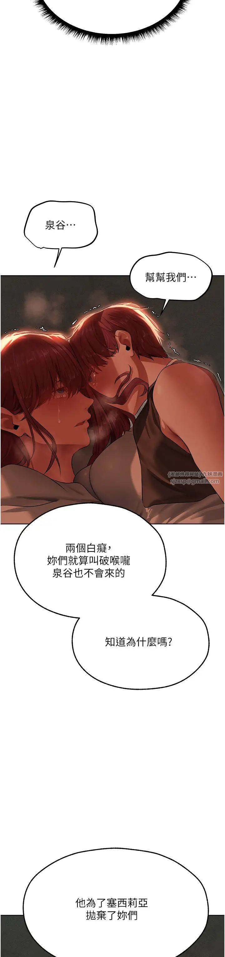 人妻猎人第52話-天降乳膠裝波霸妹