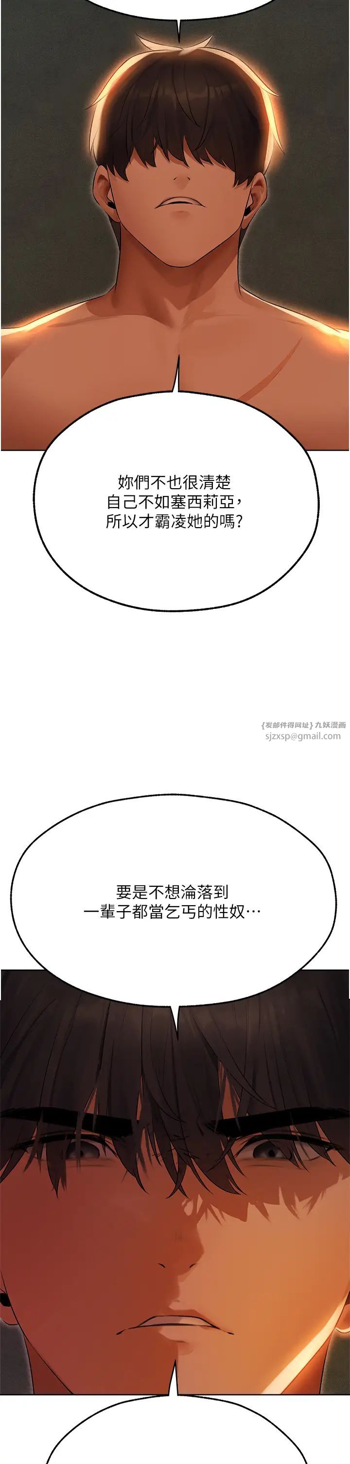 人妻猎人第52話-天降乳膠裝波霸妹