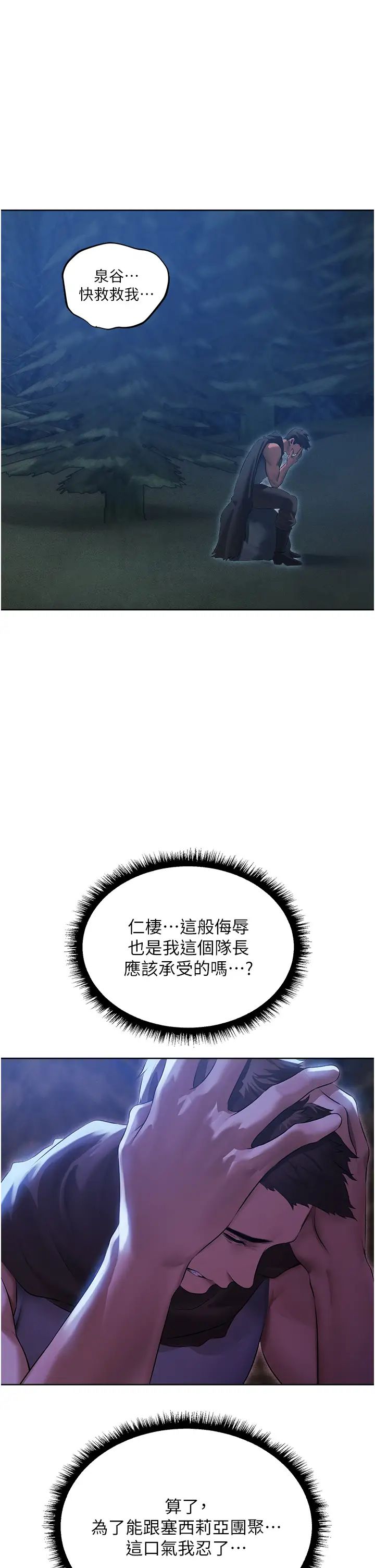 人妻猎人第52話-天降乳膠裝波霸妹