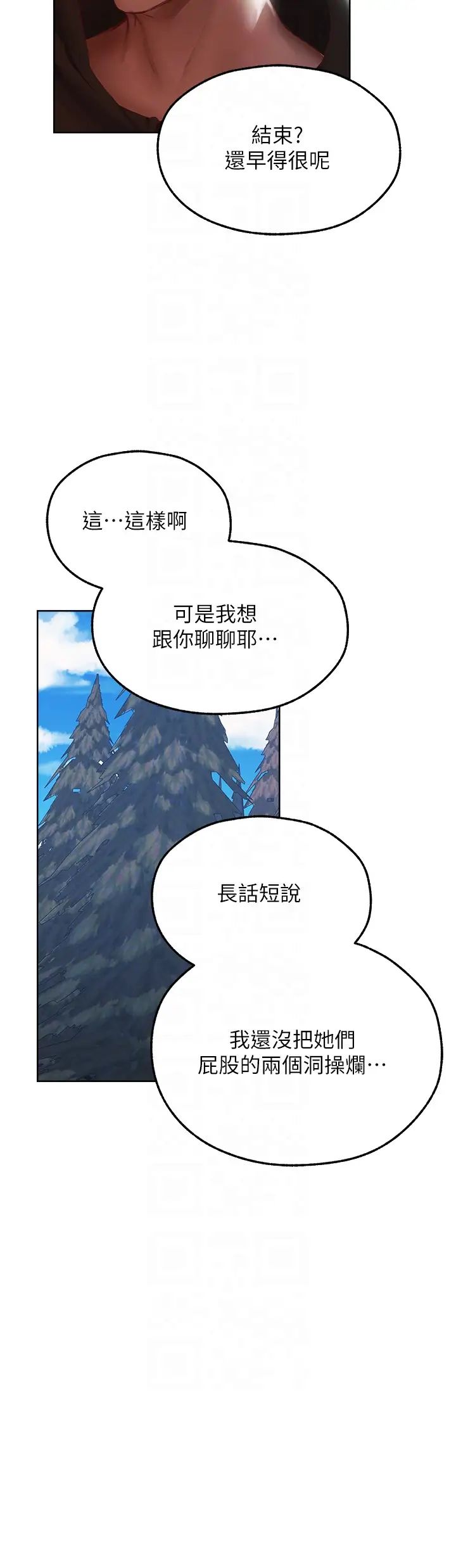 人妻猎人第52話-天降乳膠裝波霸妹