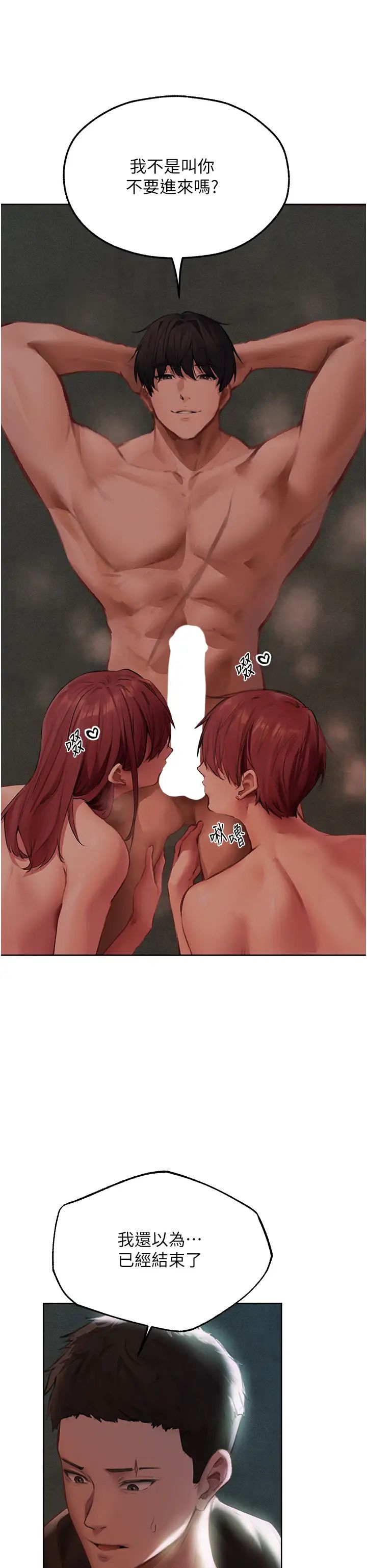 人妻猎人第52話-天降乳膠裝波霸妹