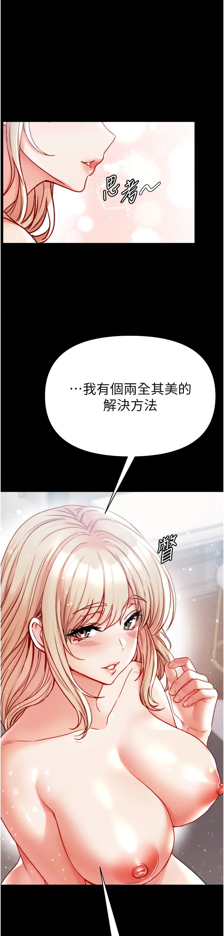 第一大弟子第80話最終話-神鵰弟子的最終歸屬