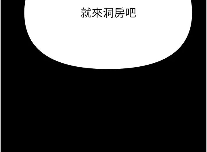 第一大弟子第80話最終話-神鵰弟子的最終歸屬