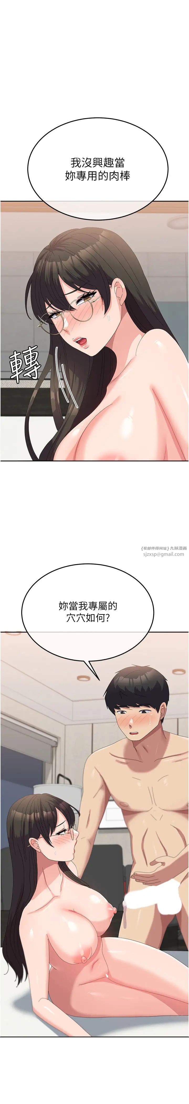 国军女大生第60話最終話-夢想中的女大生後宮