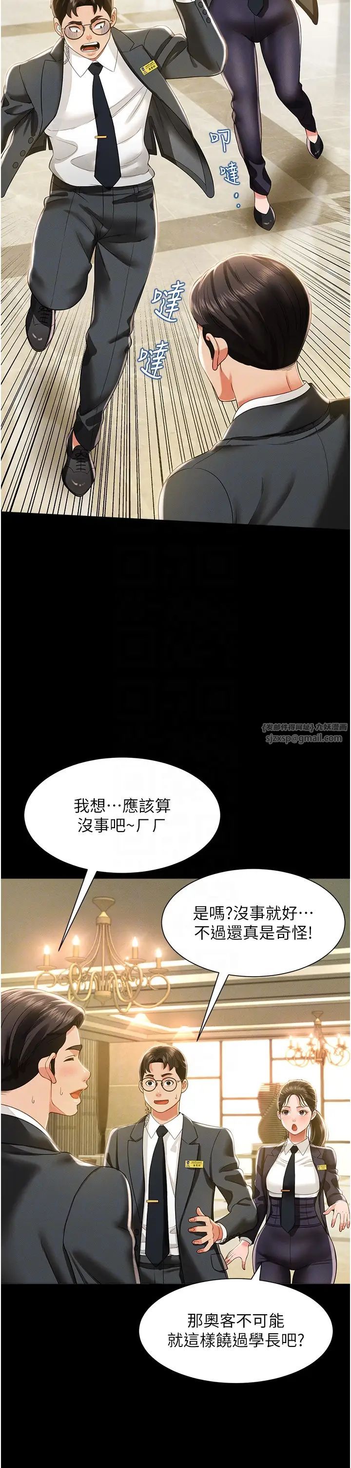 萌鬼饭店实录第11話-睡夢中被「鬼壓床」