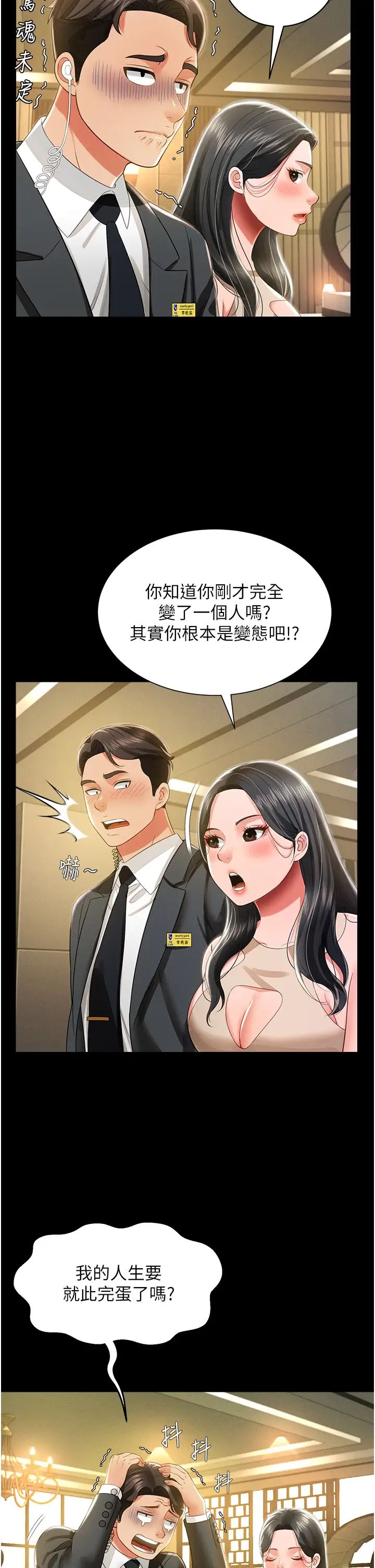 萌鬼饭店实录第11話-睡夢中被「鬼壓床」