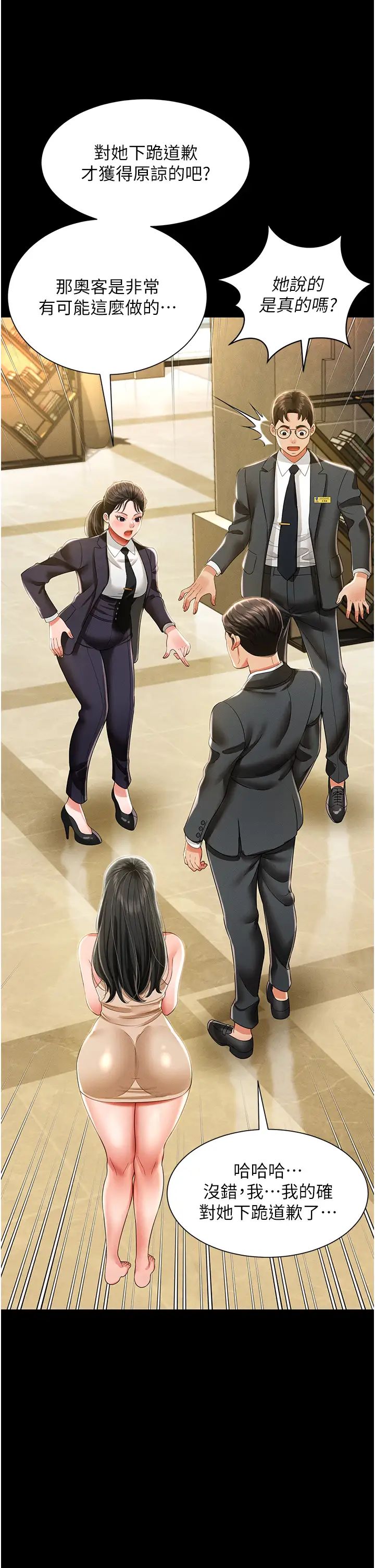 萌鬼饭店实录第11話-睡夢中被「鬼壓床」