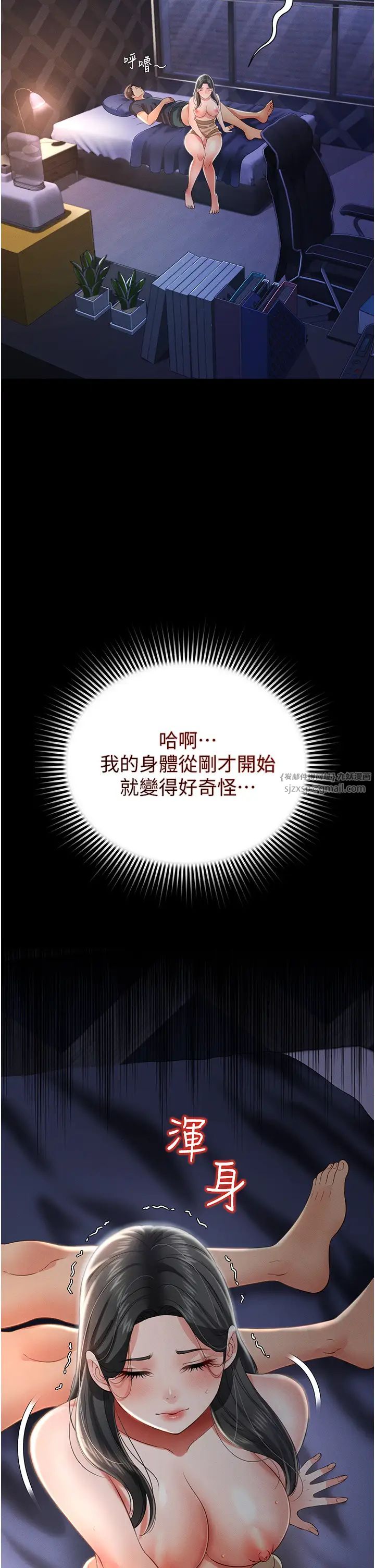 萌鬼饭店实录第11話-睡夢中被「鬼壓床」