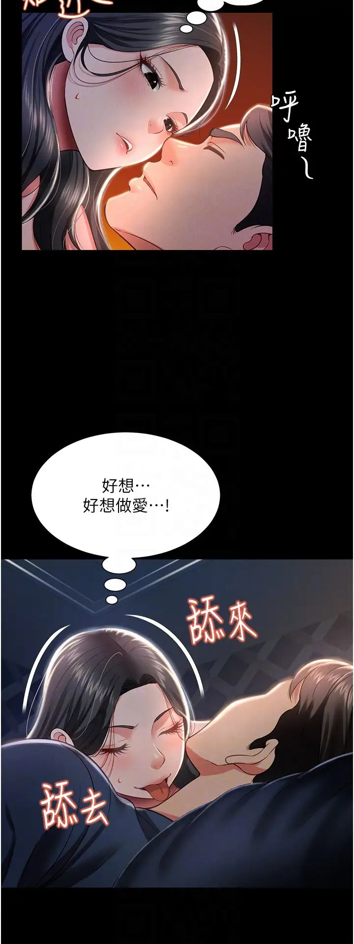 萌鬼饭店实录第11話-睡夢中被「鬼壓床」