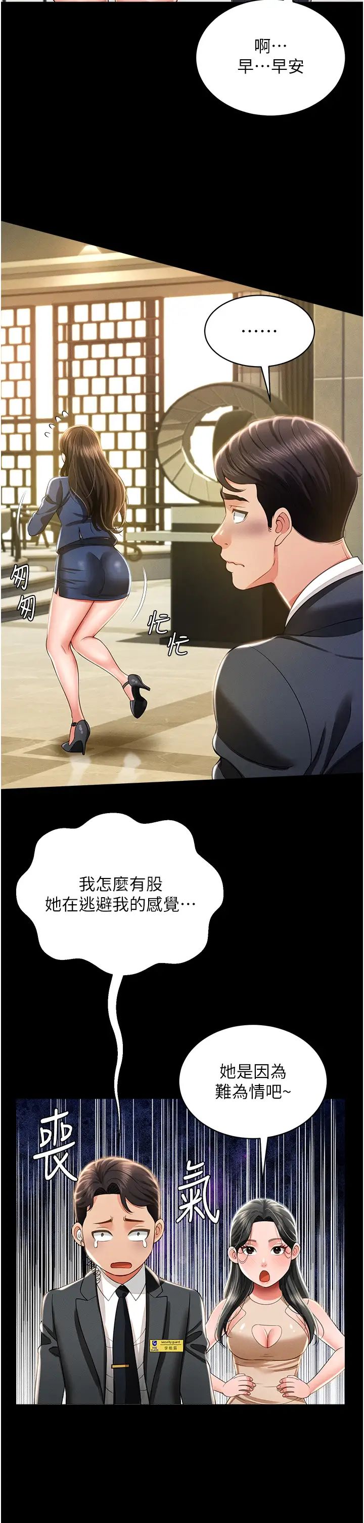 萌鬼饭店实录第11話-睡夢中被「鬼壓床」