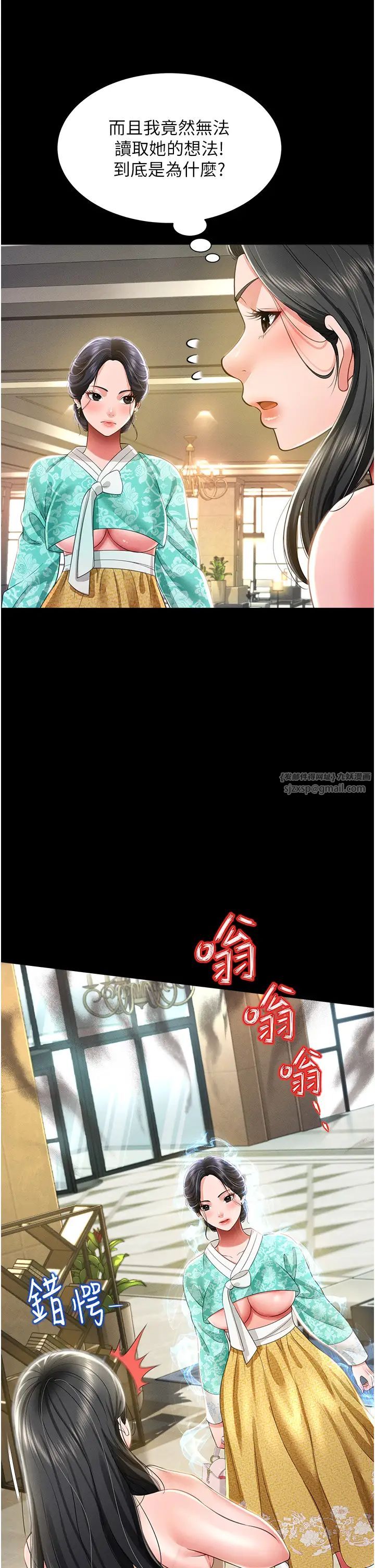 萌鬼饭店实录第11話-睡夢中被「鬼壓床」