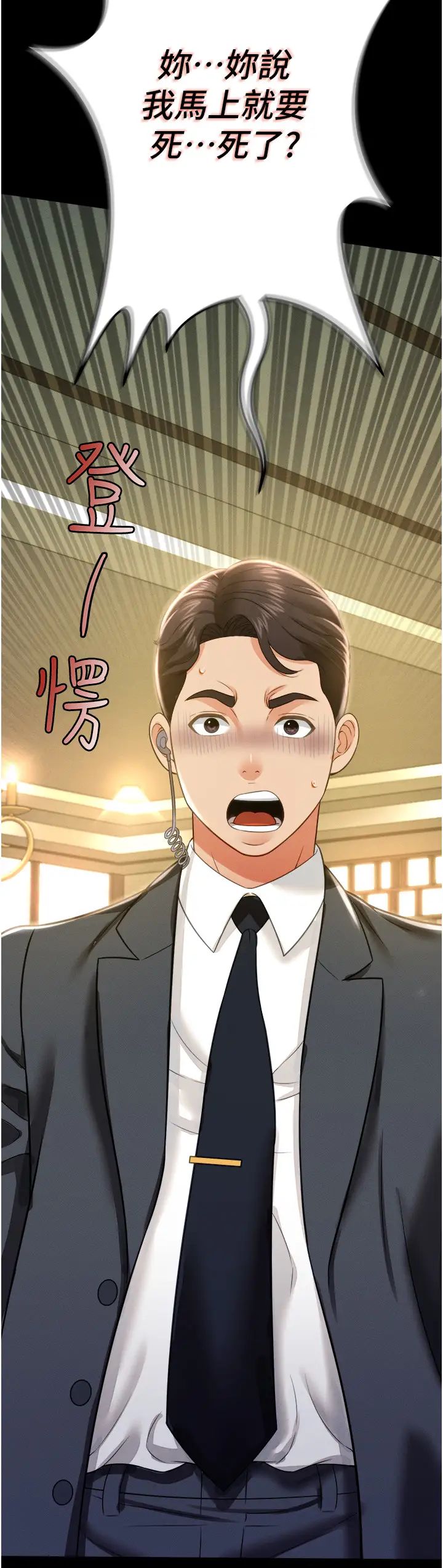 萌鬼饭店实录第11話-睡夢中被「鬼壓床」