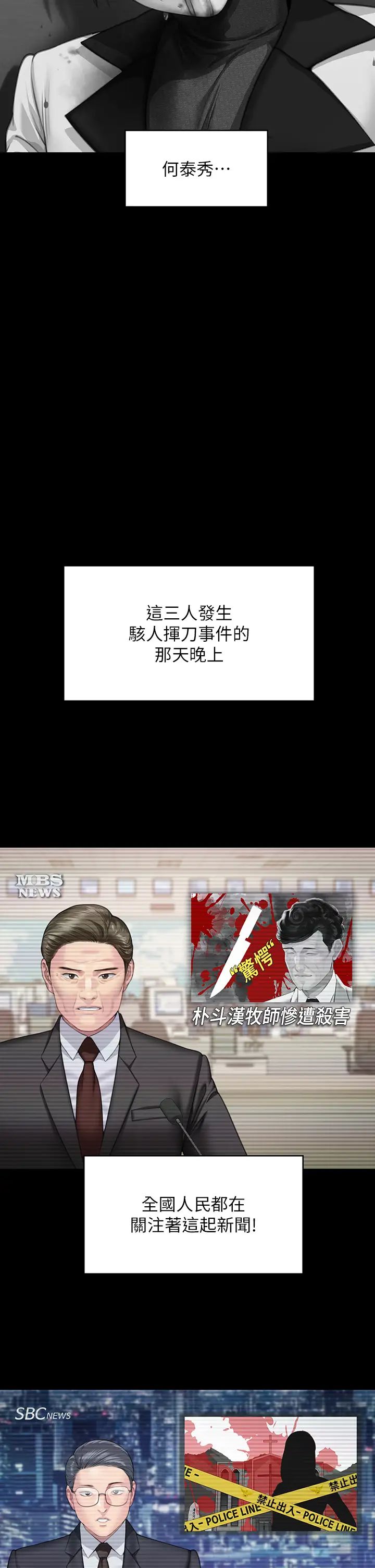 傀儡第321話-妳一輩子都不得懷孕!