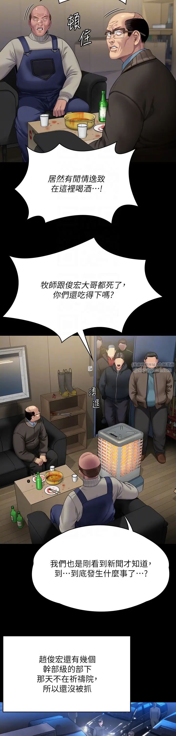 傀儡第321話-妳一輩子都不得懷孕!