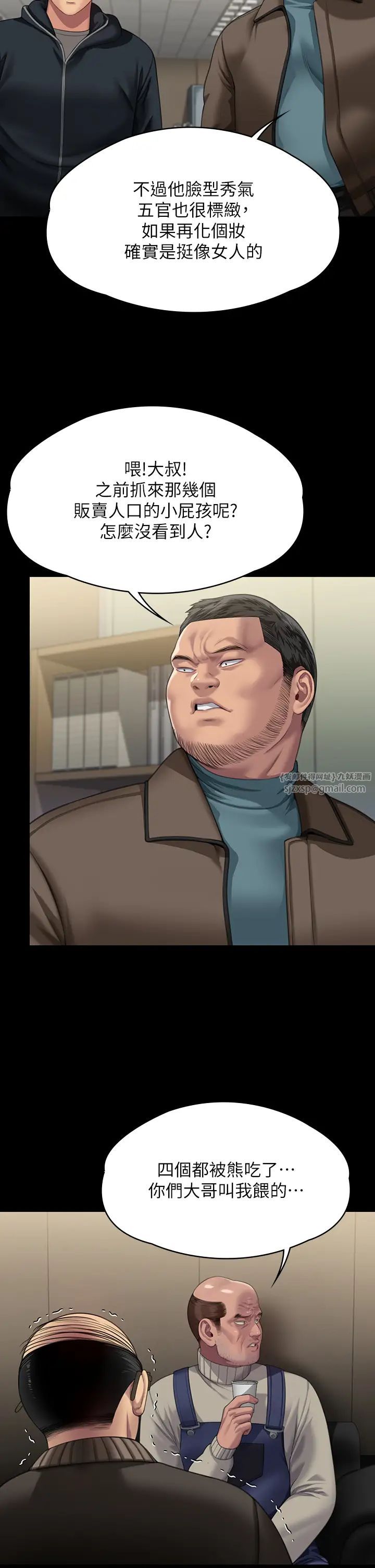 傀儡第321話-妳一輩子都不得懷孕!