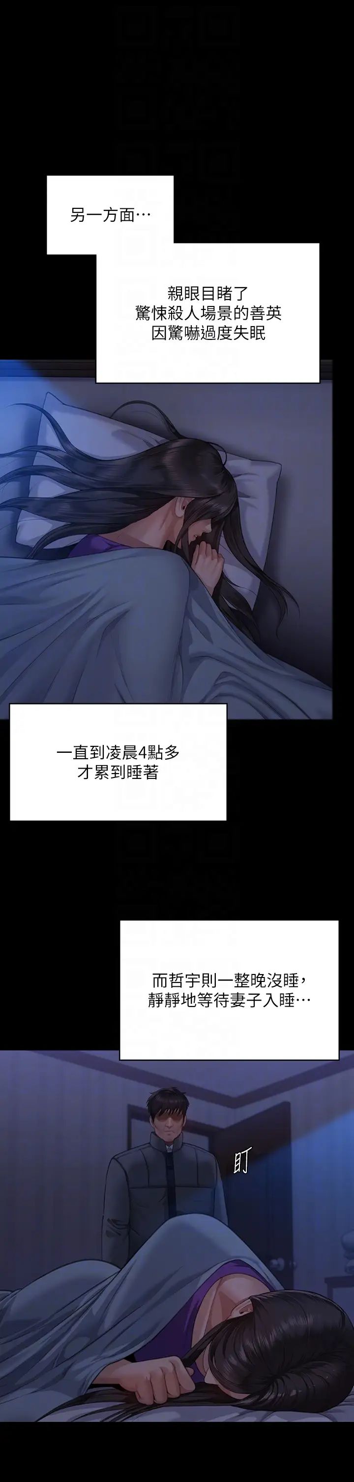 傀儡第321話-妳一輩子都不得懷孕!