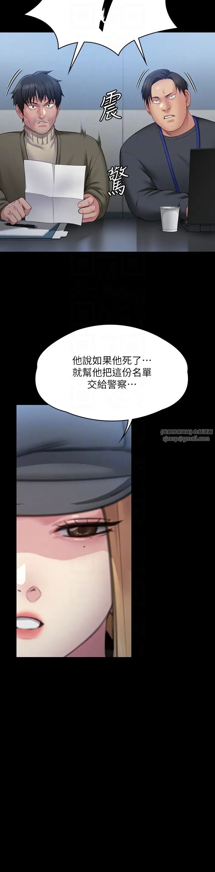 傀儡第321話-妳一輩子都不得懷孕!