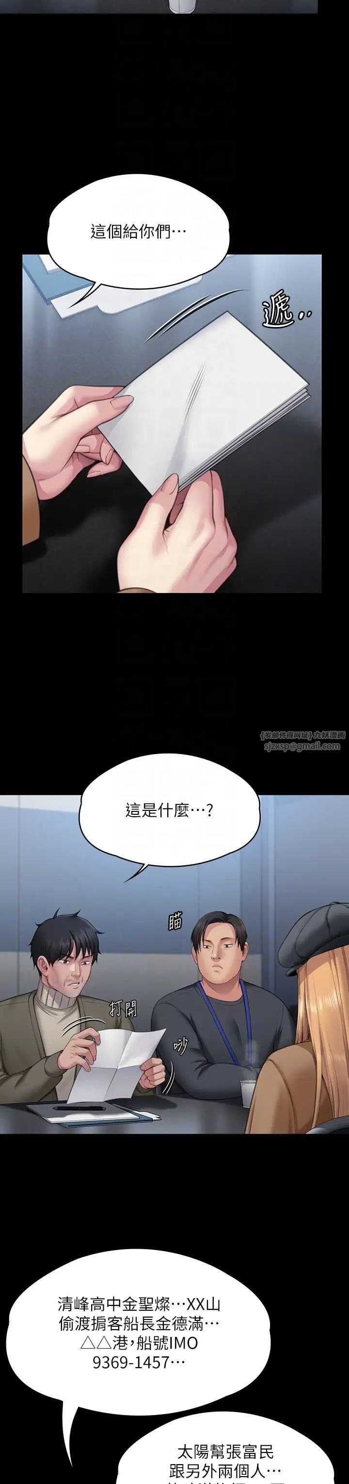 傀儡第321話-妳一輩子都不得懷孕!