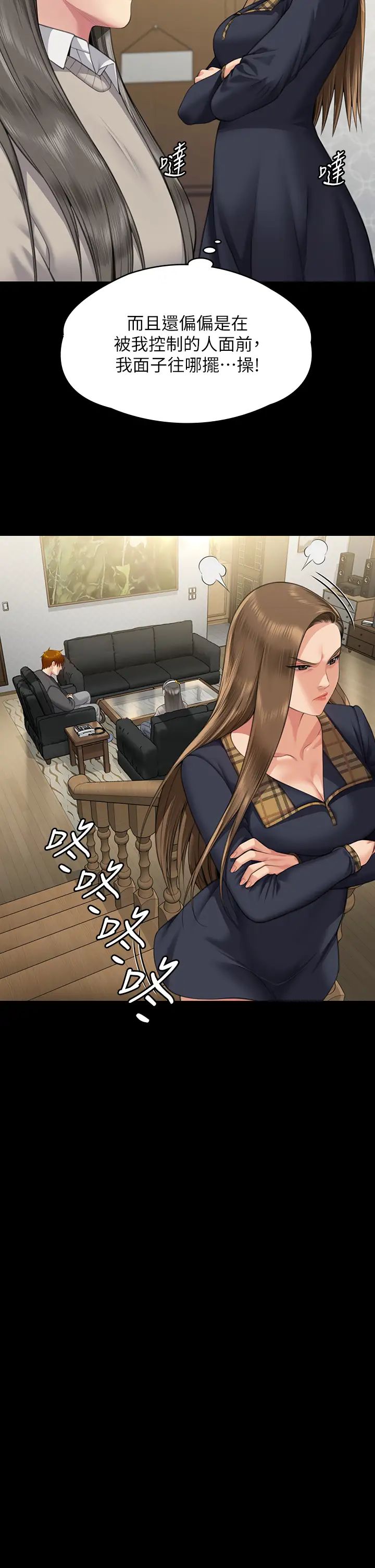 傀儡第321話-妳一輩子都不得懷孕!