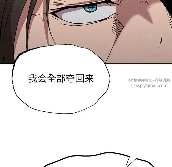 复仇第20話
