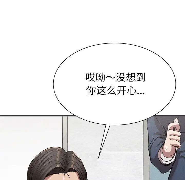 复仇第20話