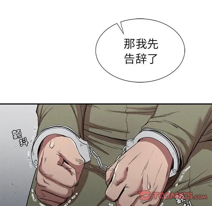 复仇第20話