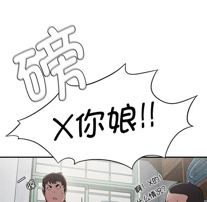 复仇第20話