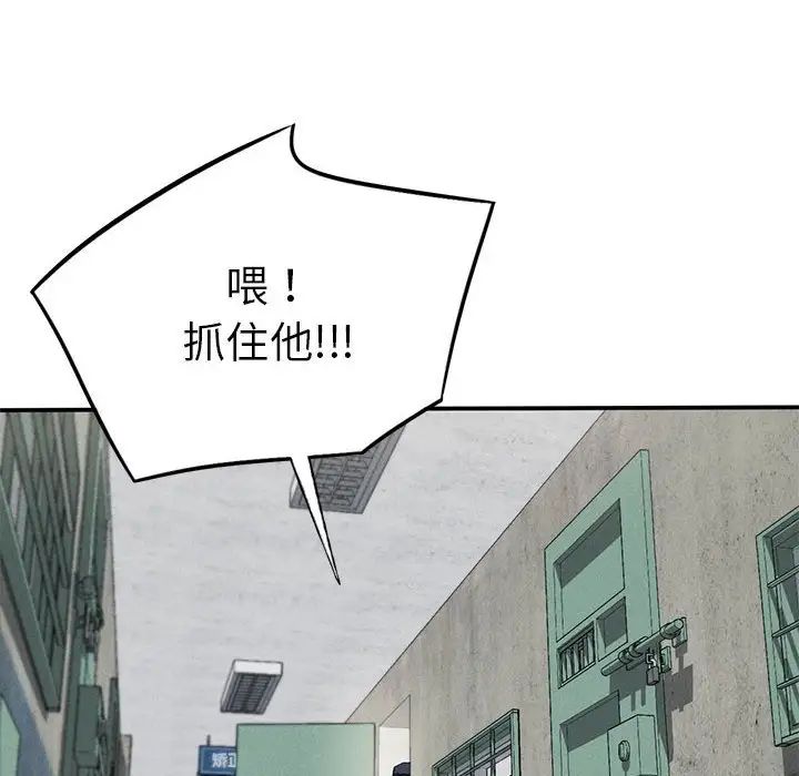 复仇第20話