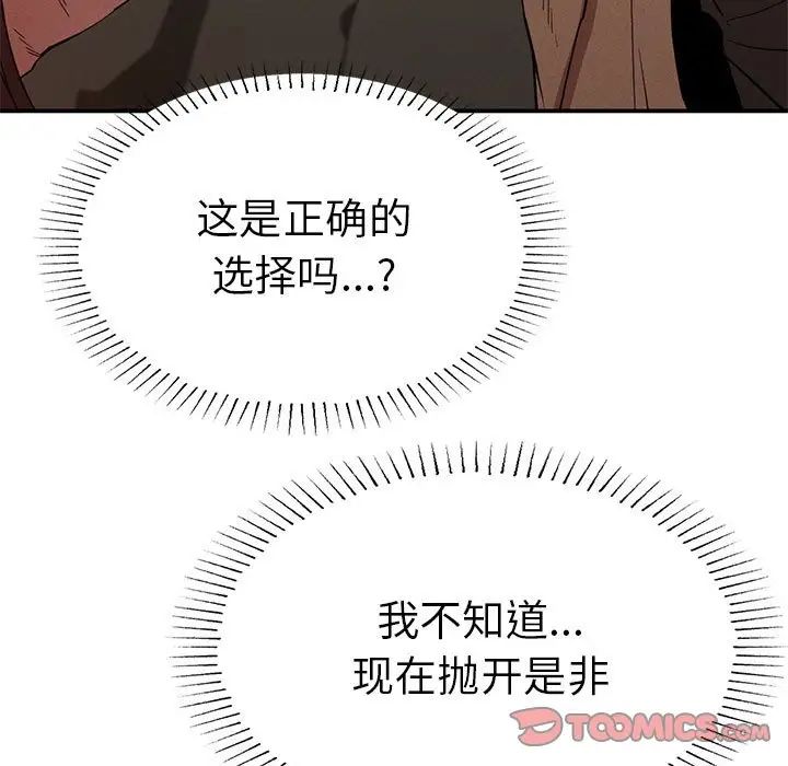 复仇第20話